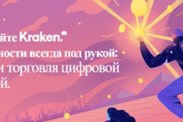 Kraken ссылка тор 2krnk biz kraken17ate pro